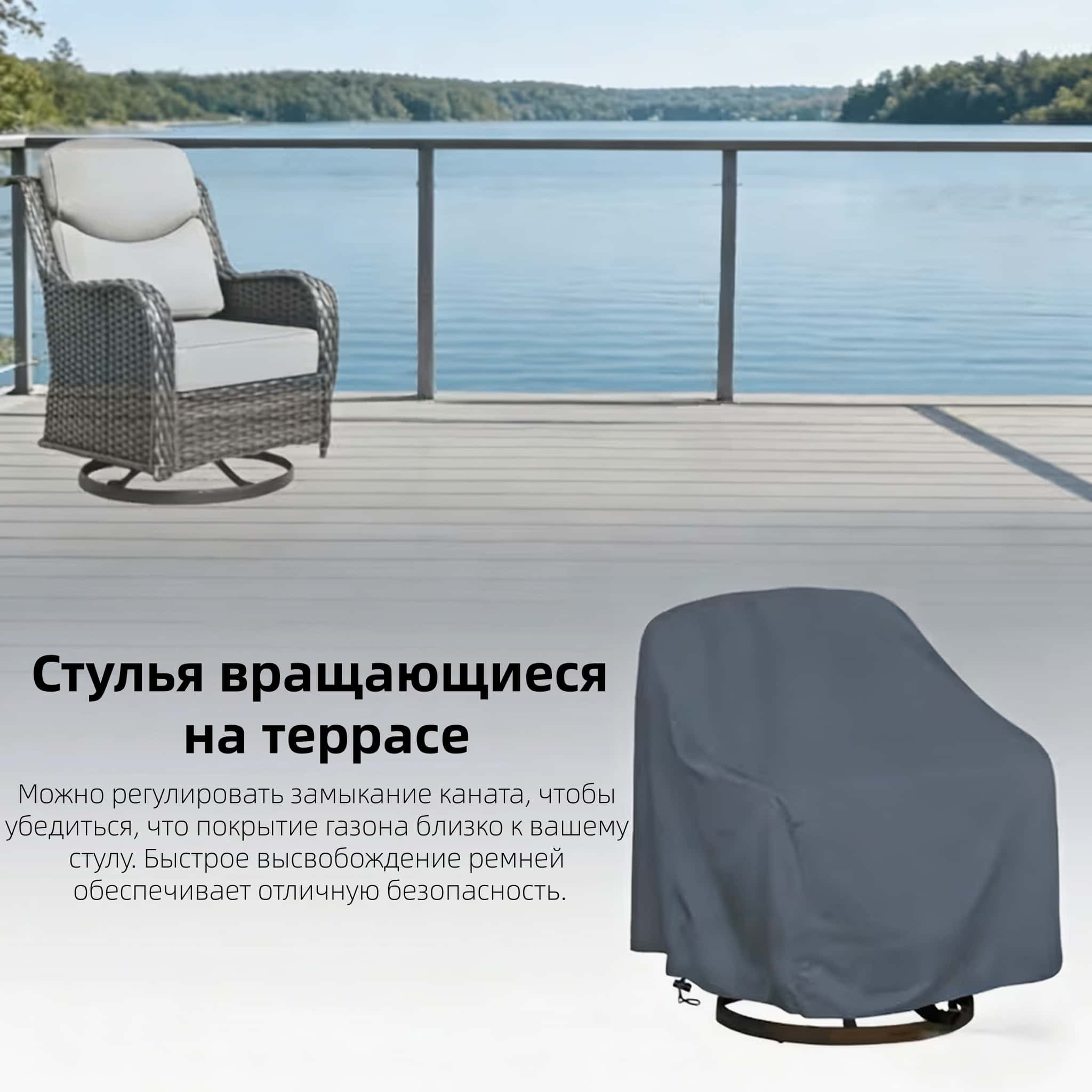 실외용 회전 의자 커버, 420D 옥스퍼드 원단, 회색 - Outdoor Furniture 리뷰 및 가격