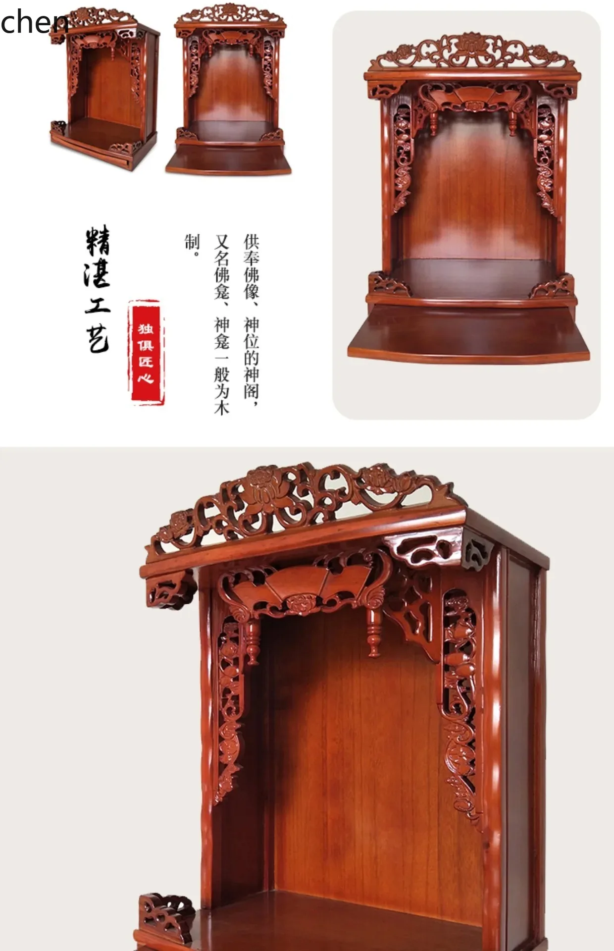 r5.20 원목 불상 사원 제단 벽걸이형 가정용 소형  - Tables 리뷰 및 가격
